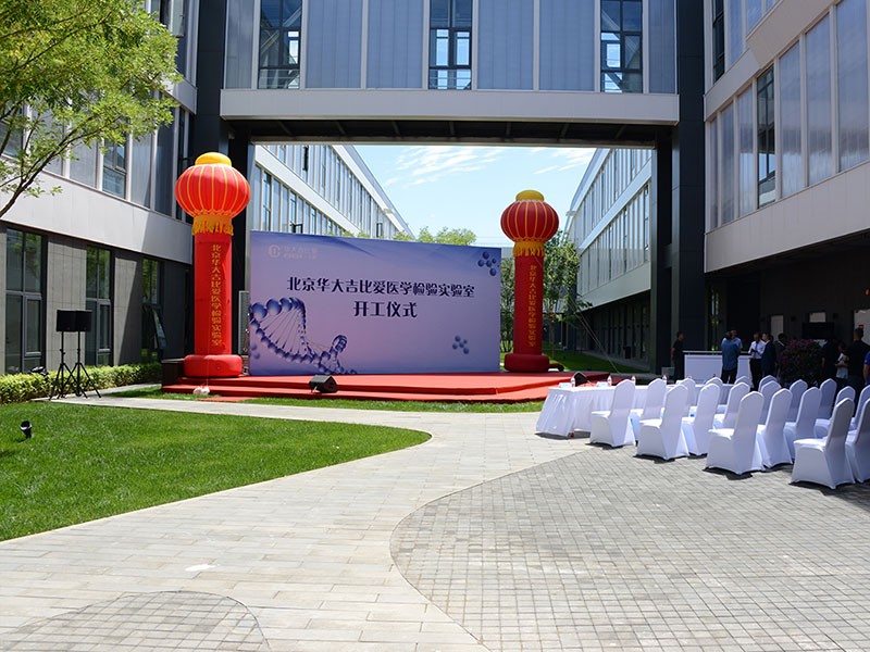 Start! The first medical test project in Beijing Free Trade Zone presses the 