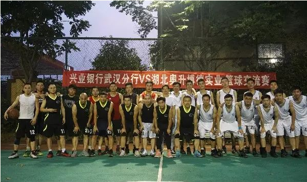 篮球交流赛丨奥升用汗水点亮盛夏 篮球交流赛丨奥升用汗水点亮盛夏