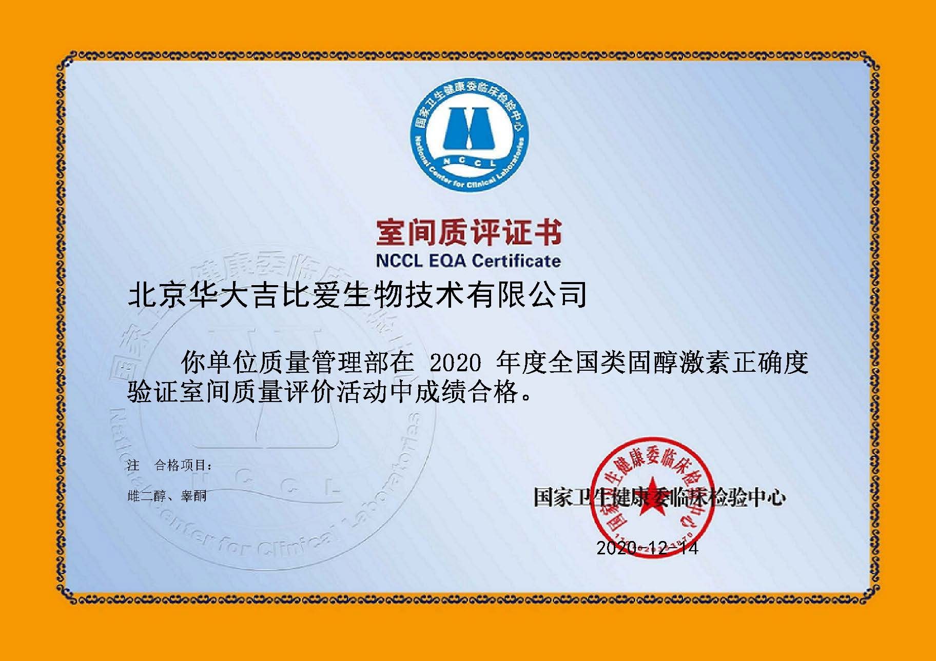 Trueness Verification of Steroid Hormones