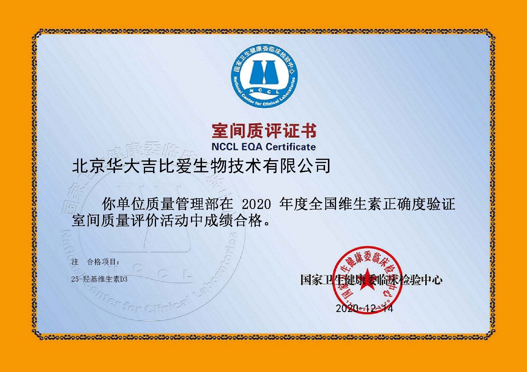 Trueness Verification of Vitamine