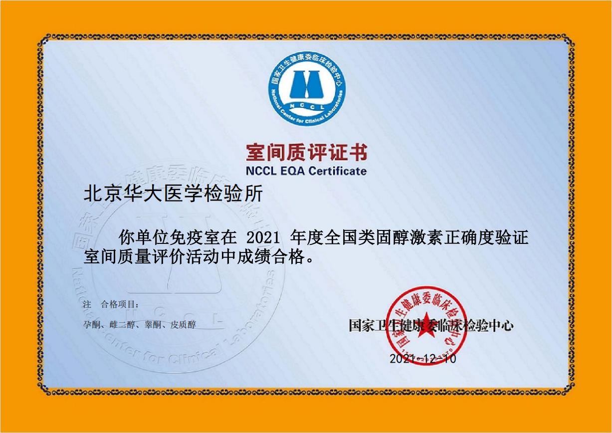 Trueness Verification of Steroid Hormones