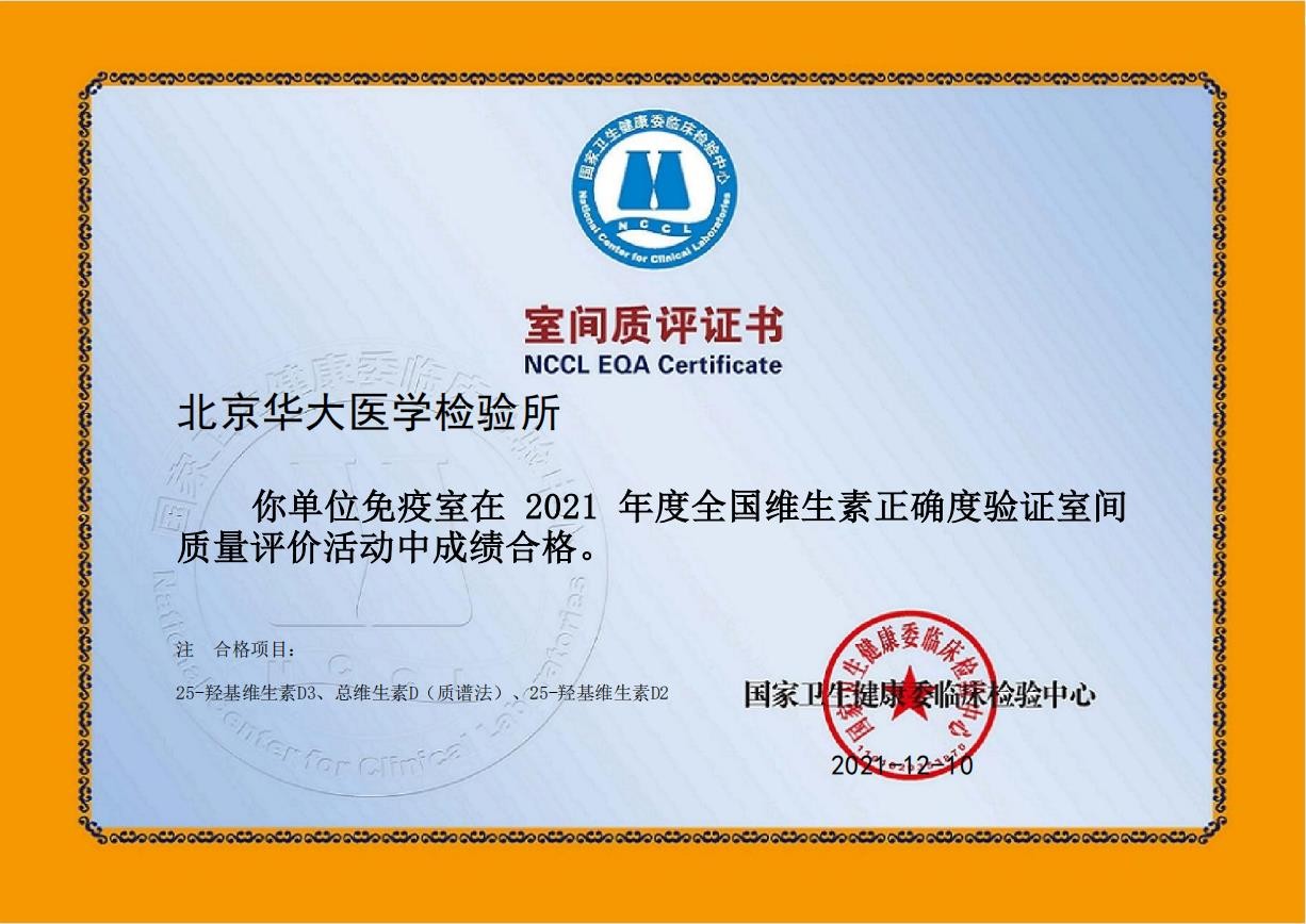 Trueness Verification of Vitamine