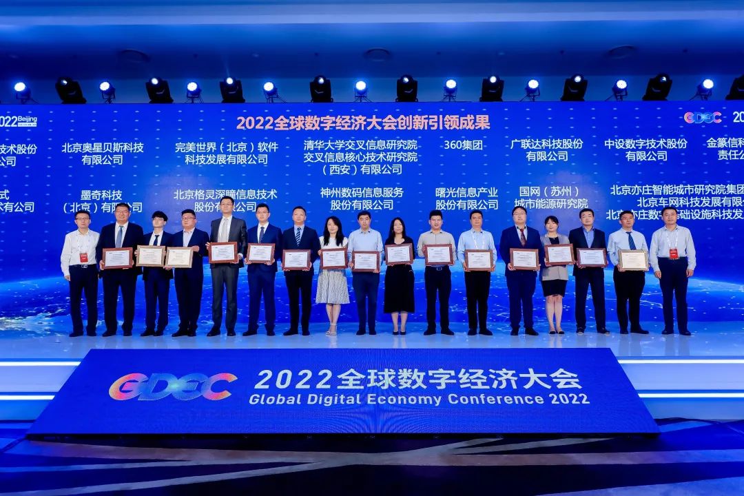 中设数字亮相2022全球数字经济大会，马良XCUBE BIM数智设计平台入选数字经济创新引领成果