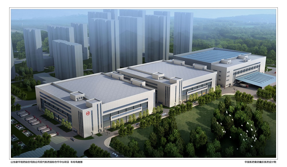 我司承担设计的新华制药现代医药国际合作中心项目 通过多项国际认证