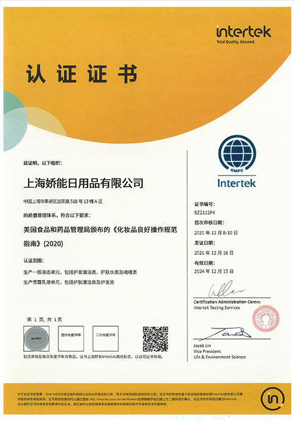 GMPC質量管理體系認證