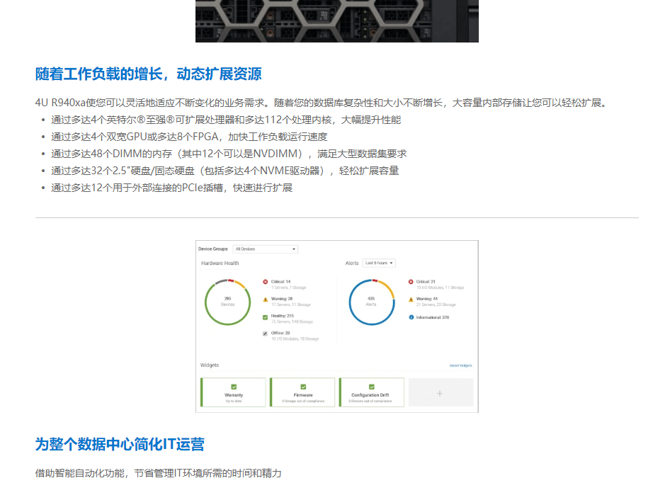 PowerEdge R940xa机架式服务器 PowerEdge R940xa机架式服务器