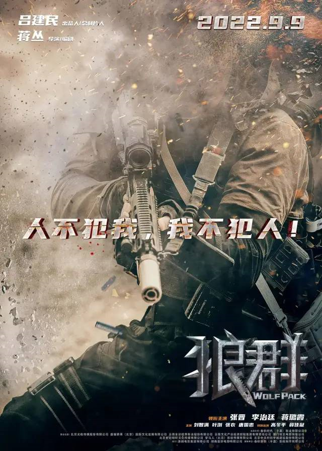 搭档吴京一举成名之后,他又带来了高燃军事片! 搭档吴京一举成名之后,他又带来了高燃军事片!