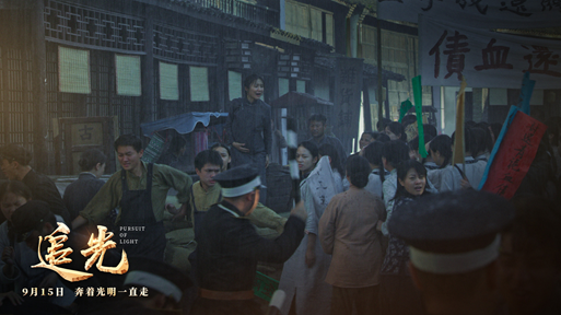 《追光》曝预告 致敬“英雄”夫妻缪伯英何孟雄 《追光》曝预告 致敬“英雄”夫妻缪伯英何孟雄