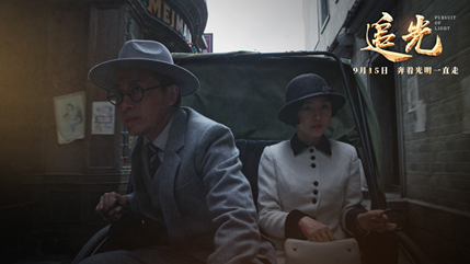 《追光》曝预告 致敬“英雄”夫妻缪伯英何孟雄 《追光》曝预告 致敬“英雄”夫妻缪伯英何孟雄