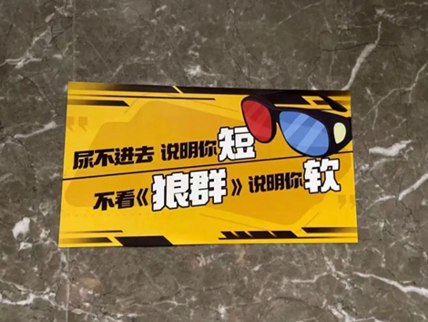 《战狼2》出品人的这匹“狼”,为什么遇冷了? 《战狼2》出品人的这匹“狼”,为什么遇冷了?