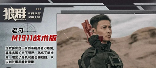 《战狼2》出品人的这匹“狼”,为什么遇冷了? 《战狼2》出品人的这匹“狼”,为什么遇冷了?