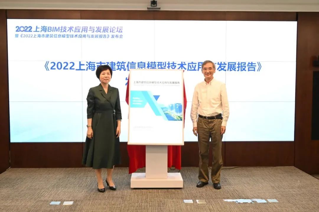 中设数字参编的《2022上海市建筑信息模型技术应用与发展报告》正式发布