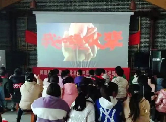 安徽：（凤阳）持续开展“光影颂征程，奋进新时代”迎接二十大优秀电影主题展映活动