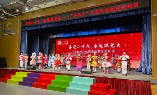 福建:“手拉手”电影思政教育进校园活动在福州启动 福建:“手拉手”电影思政教育进校园活动在福州启动