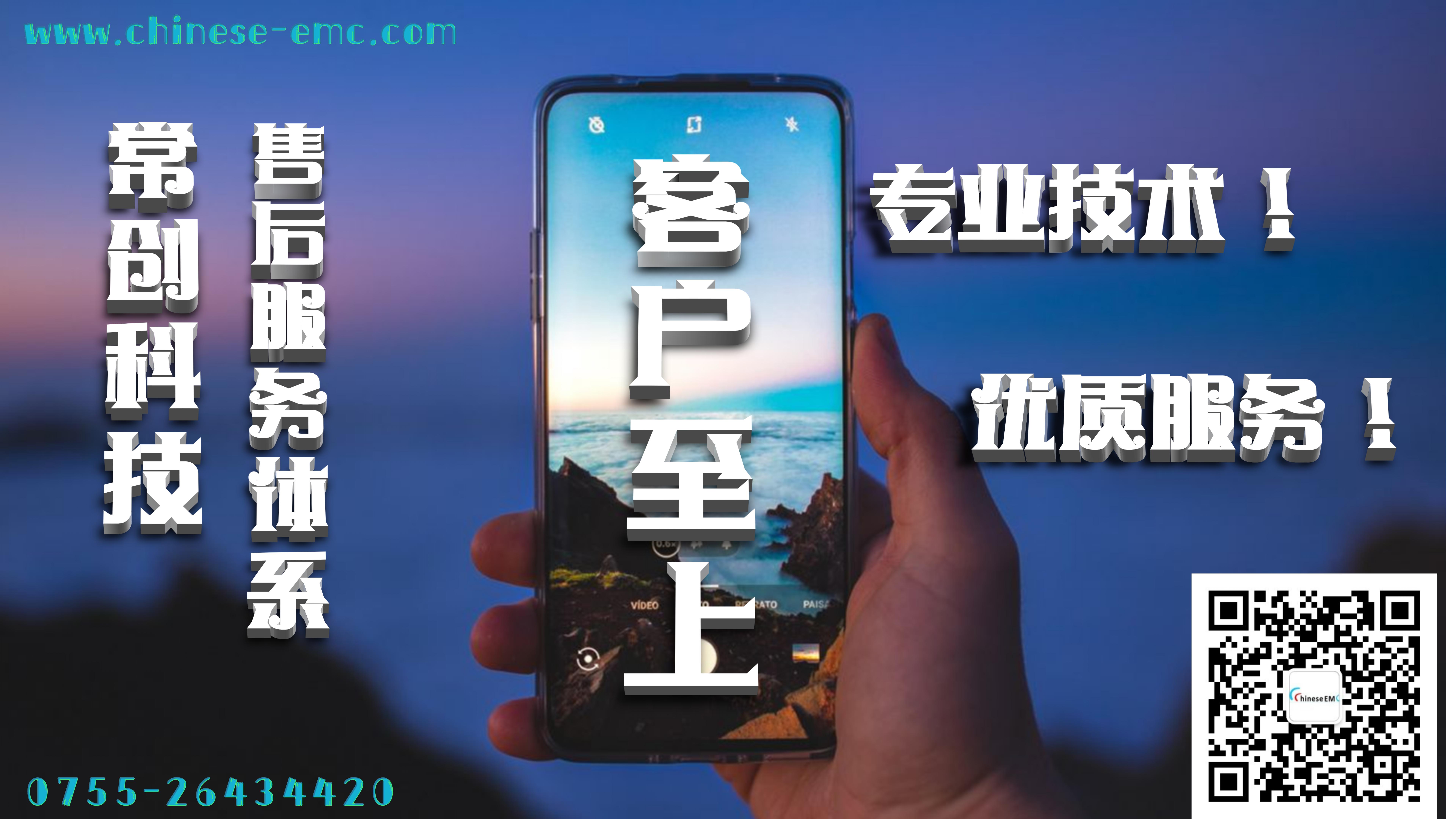 常创科技售后服务 常创科技售后服务