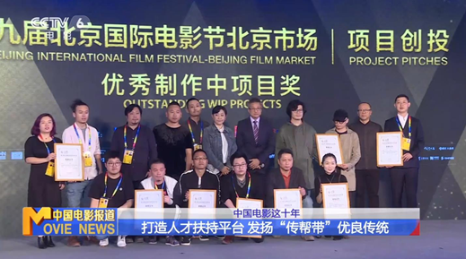 中国电影这十年:坚持人才引领驱动 培养复合型人才 中国电影这十年:坚持人才引领驱动 培养复合型人才