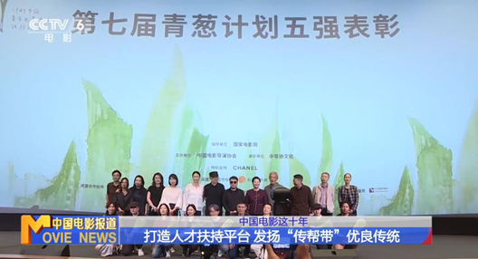 中国电影这十年:坚持人才引领驱动 培养复合型人才 中国电影这十年:坚持人才引领驱动 培养复合型人才