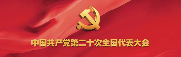 踔厉奋发、勇毅前行,奋力谱写中影高质量发展新篇章(傅若清:中影集团党委书记、董事长,中影股份董事长、总经理)) 踔厉奋发、勇毅前行,奋力谱写中影高质量发展新篇章(傅若清:中影集团党委书记、董事长,中影股份董事长、总经理))