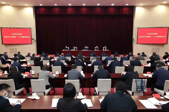李书磊在中宣部传达学习党的二十大精神会议上强调 以强烈的政治责任感和历史使命感 抓好抓实大会精神的学习宣传贯彻 李书磊在中宣部传达学习党的二十大精神会议上强调 以强烈的政治责任感和历史使命感 抓好抓实大会精神的学习宣传贯彻