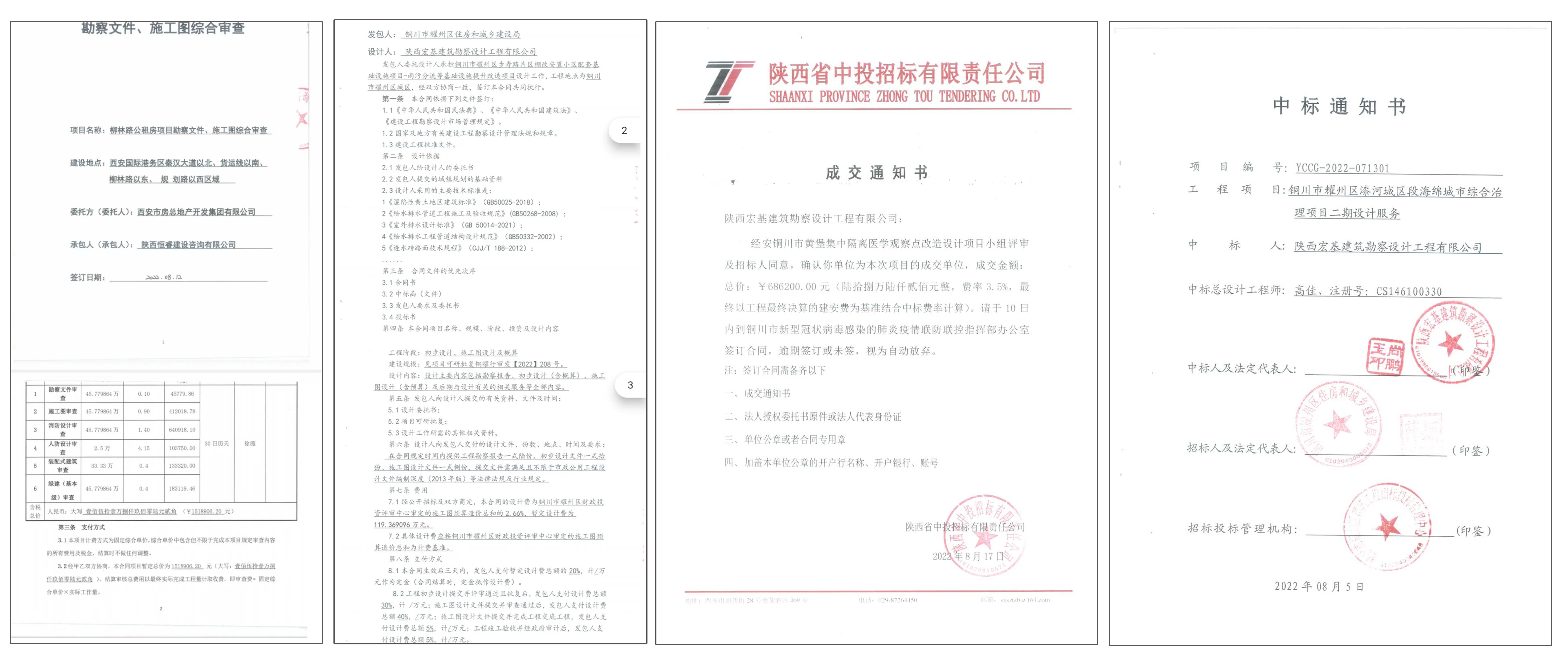 稳中向好：恒业集团第三季度经营业绩火热出炉！