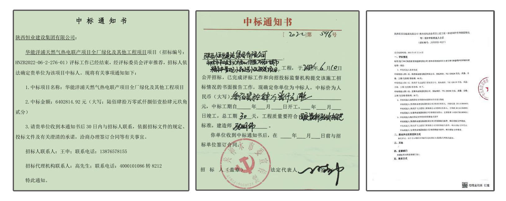 稳中向好：恒业集团第三季度经营业绩火热出炉！
