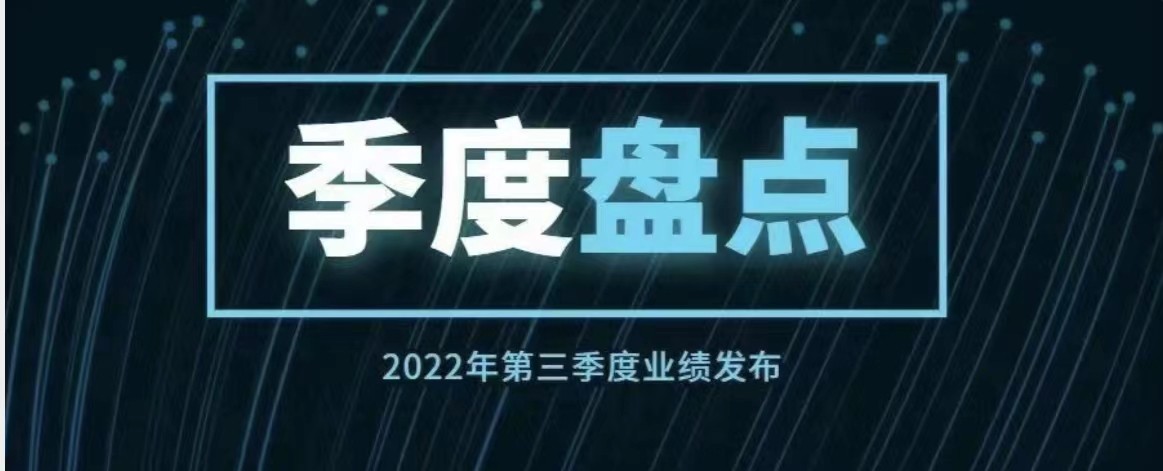 稳中向好：恒业集团第三季度经营业绩火热出炉！