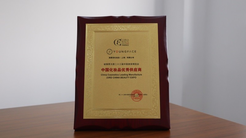 2018年度-中国美容博覧会-中国化粧品優秀サプライヤー