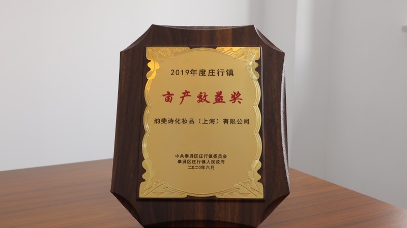 2019年度-上海市奉賢区庄行鎮-ムー当たりの生産利益賞