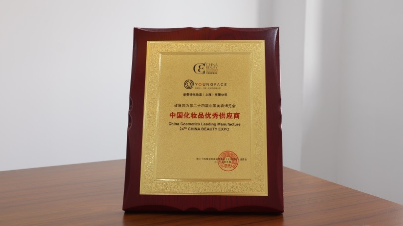 2019年度-中国美容博覧会-中国化粧品優秀サプライヤー