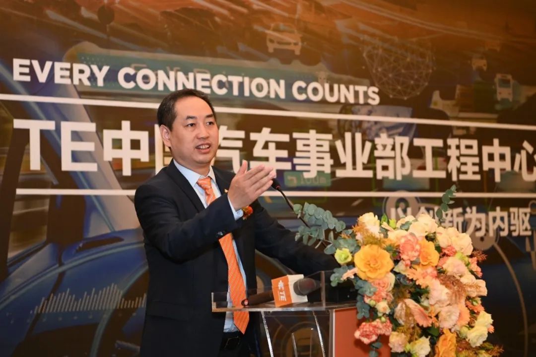TE Connectivity中國汽車事業部工程技術中心啟用