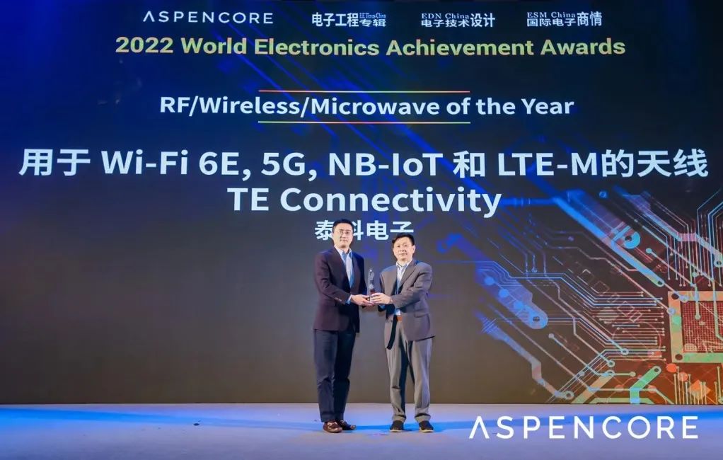 TE荣获2022全球电子成就奖之年度创新产品