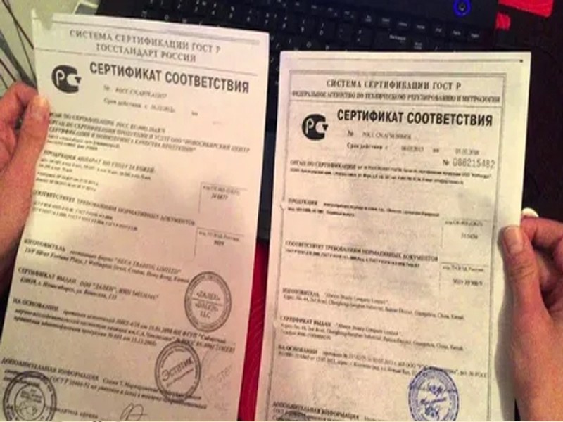 Сертификация CUTR 010