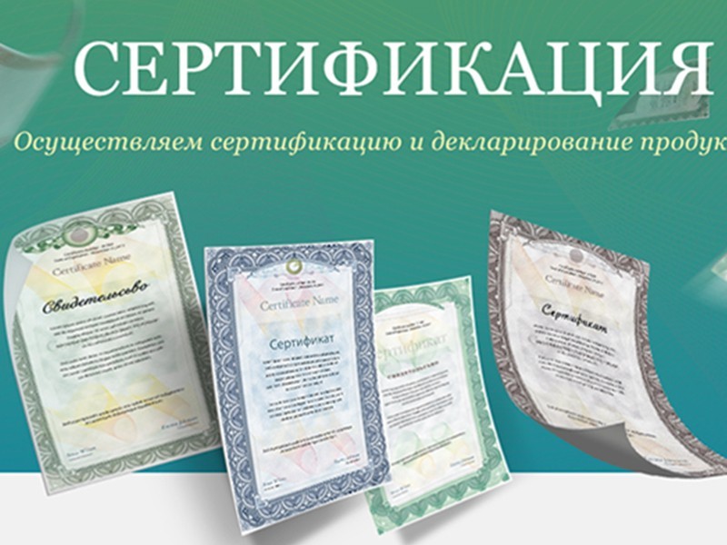 Сертификация CUTR 020