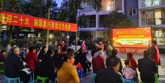 四川:(乐山)奋力谱写新征程农村电影新篇章 四川:(乐山)奋力谱写新征程农村电影新篇章