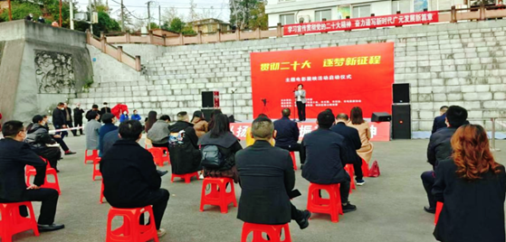 四川:(广元)启动“贯彻二十大 逐梦新征程”主题电影展映活动 四川:(广元)启动“贯彻二十大 逐梦新征程”主题电影展映活动