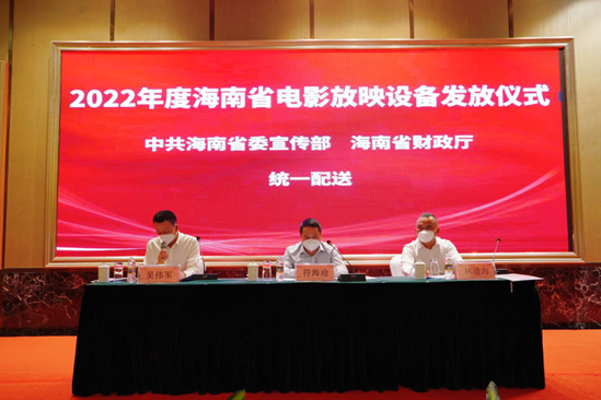 海南:举办2022年农村公益电影管理和放映技术培训班 海南:举办2022年农村公益电影管理和放映技术培训班