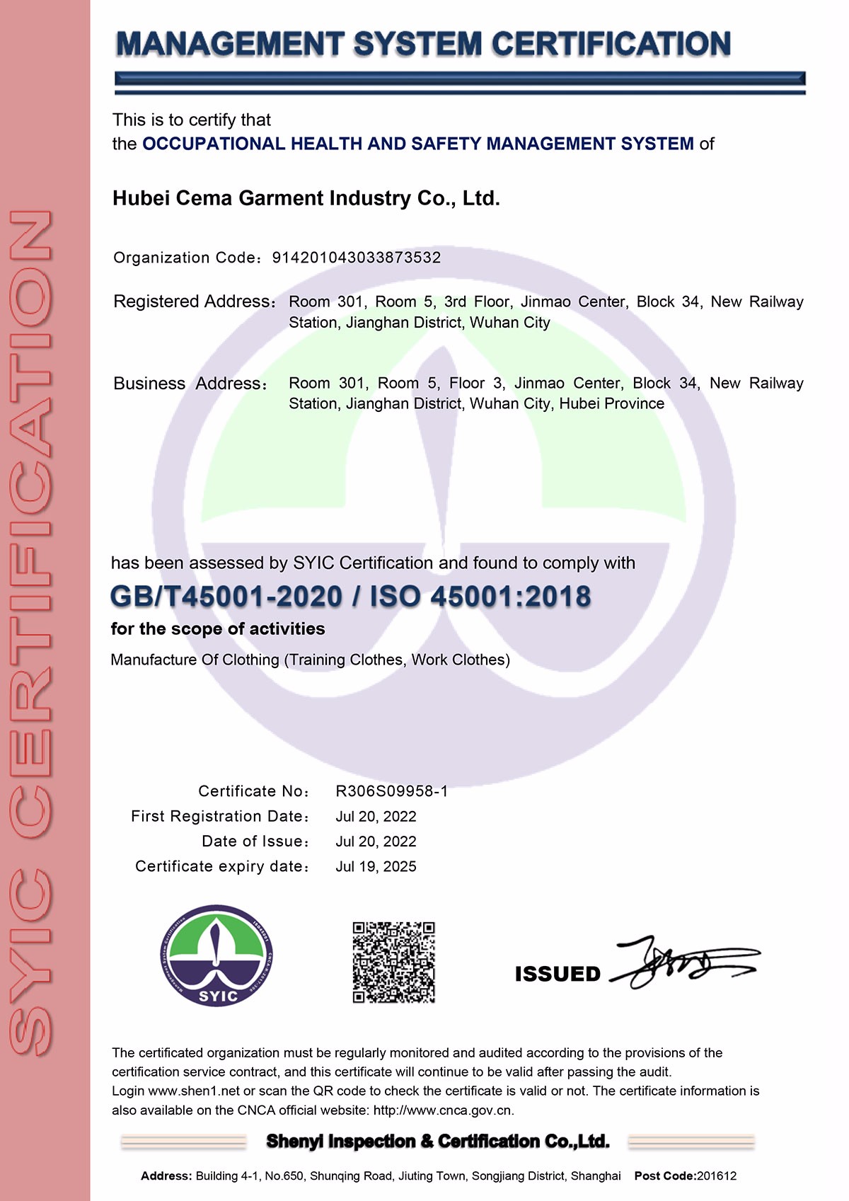 策马职业健康认证2