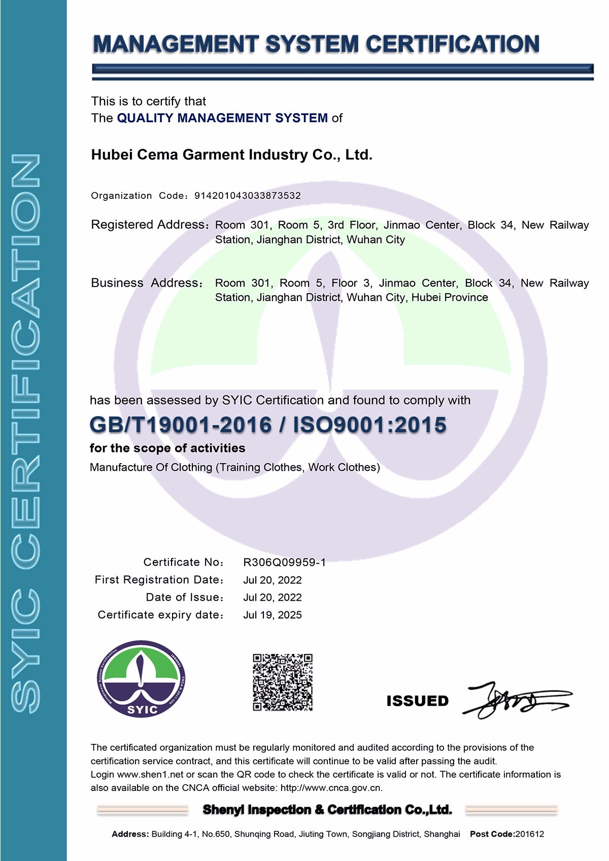 策马质量管理体系2