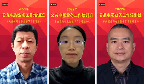全国:2022年全国公益电影放映培训班在云端举办 全国:2022年全国公益电影放映培训班在云端举办
