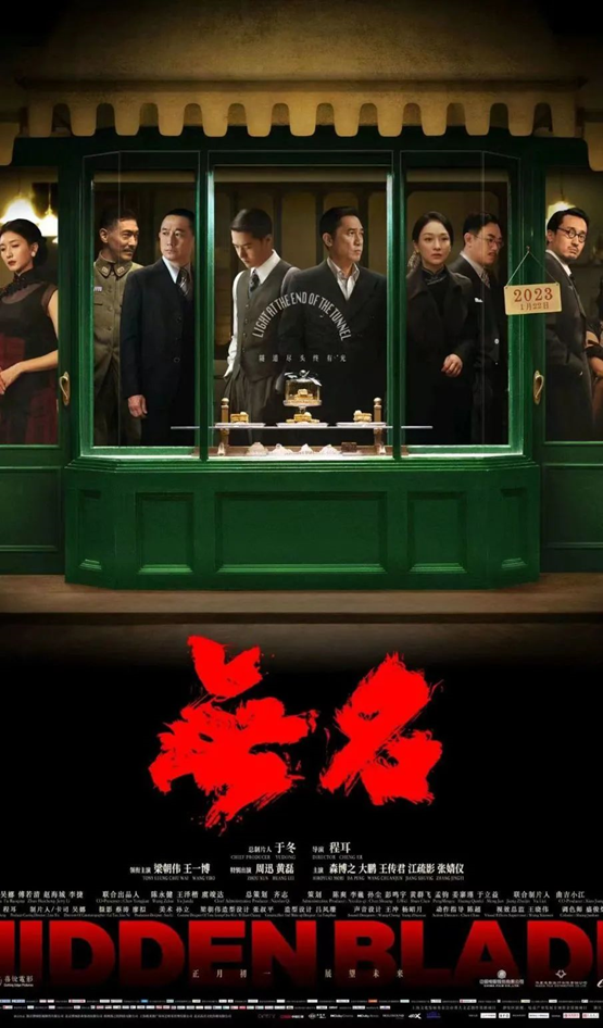 疫情放开后的首个春节档，多片角逐有多猛！