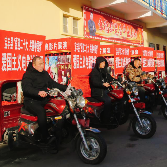 河南:(宝丰)观免费电影 过欢乐大年 河南:(宝丰)观免费电影 过欢乐大年
