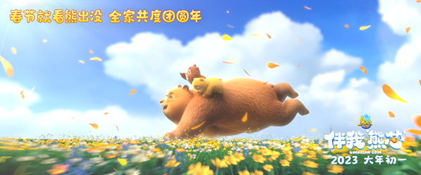 2023年春节档国产动画电影述评 2023年春节档国产动画电影述评