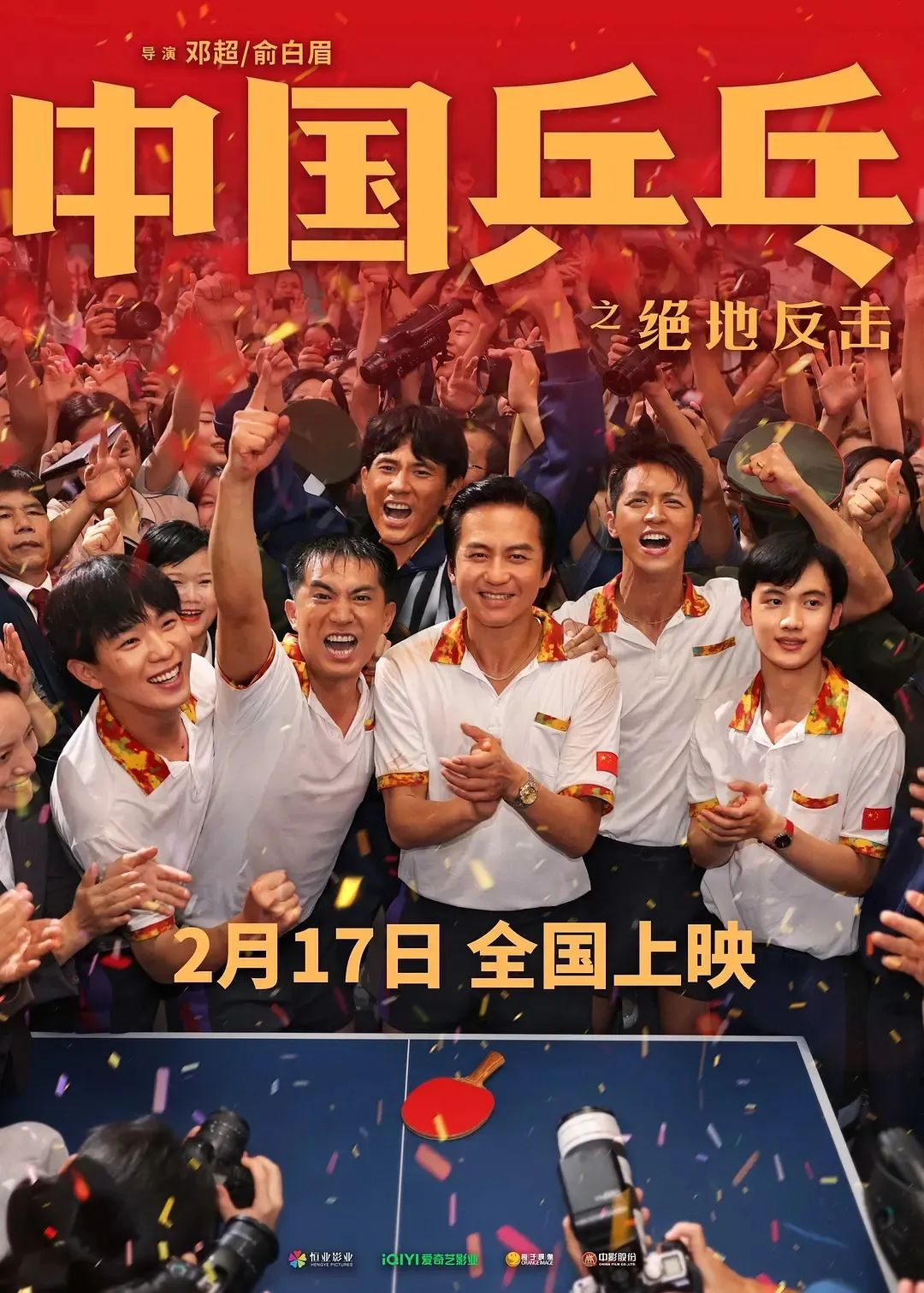近40部新片上半年排队上映! 近40部新片上半年排队上映!