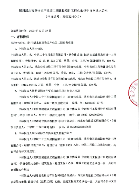 业绩快报|第4季度经营业绩公布！