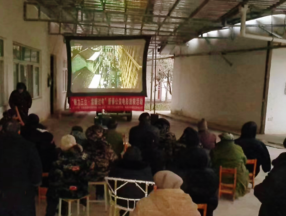 四川:各地积极开展新春公益电影放映 四川:各地积极开展新春公益电影放映