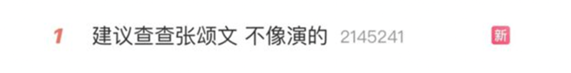 《狂飙》爆火,他们凭什么“老来得粉”? 《狂飙》爆火,他们凭什么“老来得粉”?