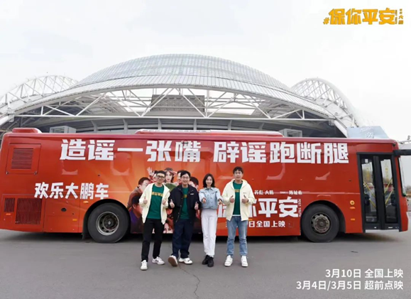 20天空降超20城市100+影院,他们靠什么引爆观影潮? 20天空降超20城市100+影院,他们靠什么引爆观影潮?