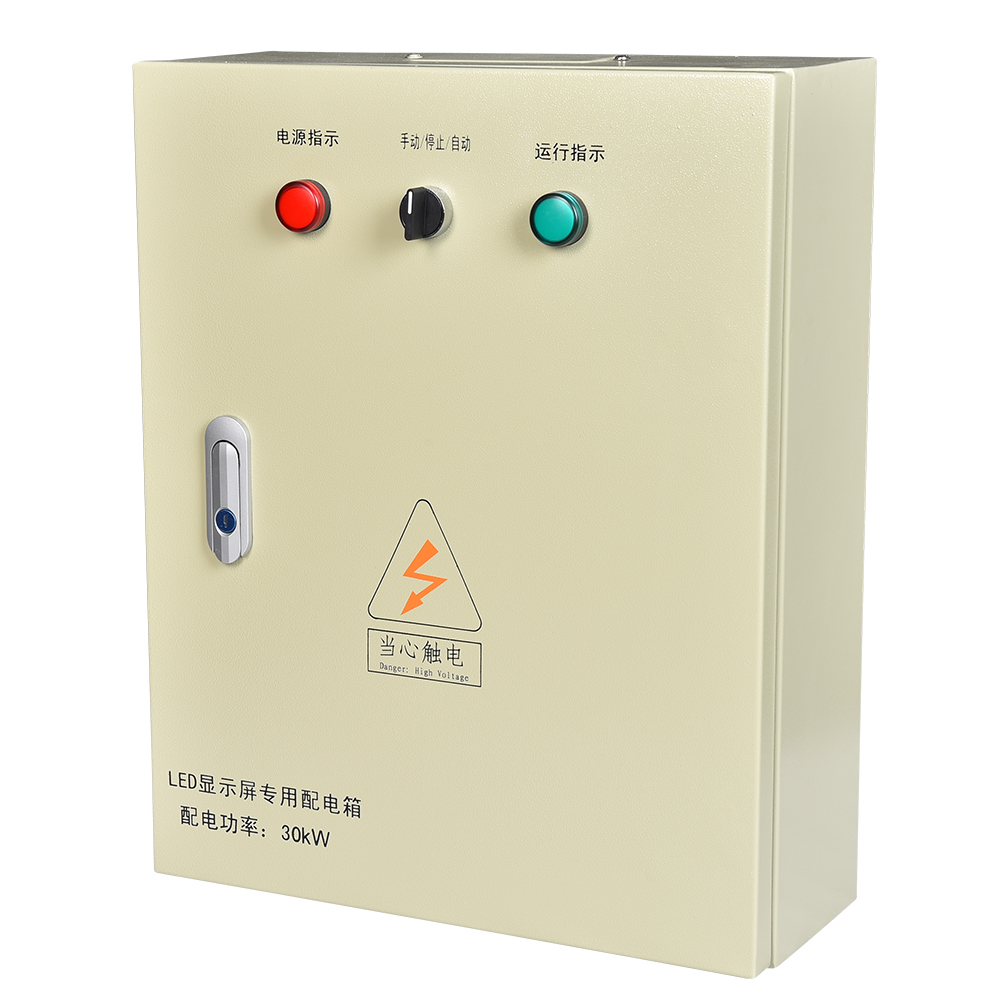 低压成套配电柜的安装和操作规范