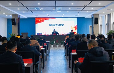 聚焦企业价值创造！中大受邀出席黄冈市国资委“国资大讲堂”培训