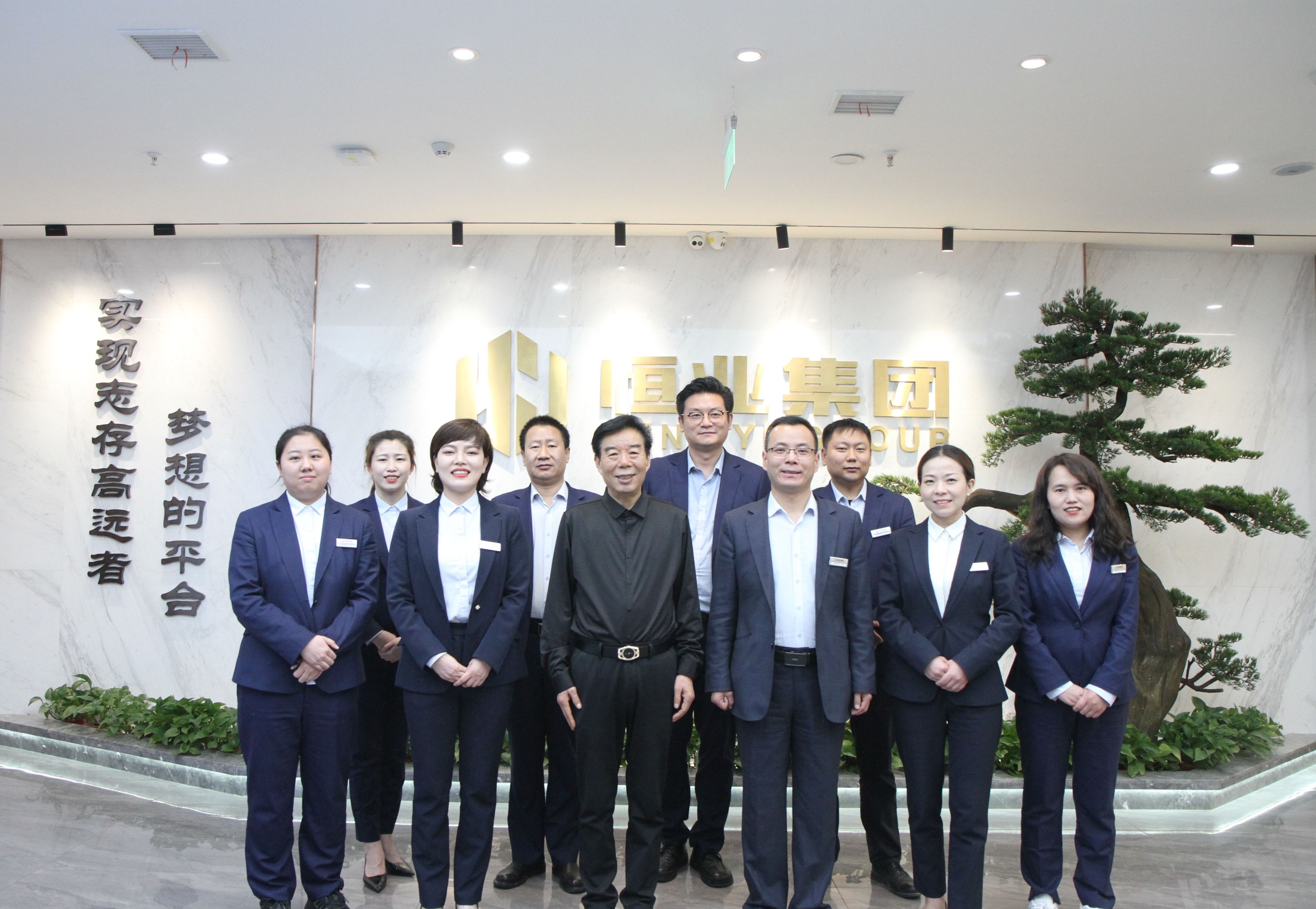 集团新闻恒业集团圆满召开2022年度述职报告暨2023年度集团目标签署会